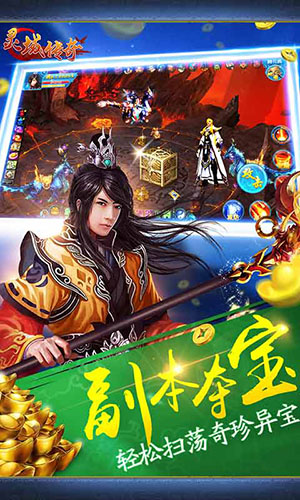 靈域傳奇
