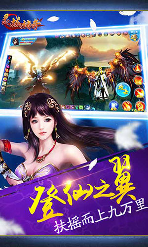 靈域傳奇