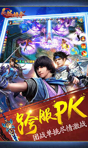 靈域傳奇