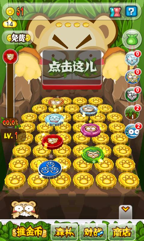 小熊推金幣