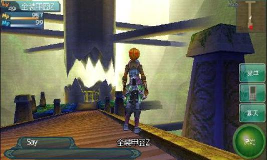 天空軌跡OL