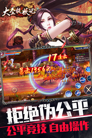 大圣捉妖記