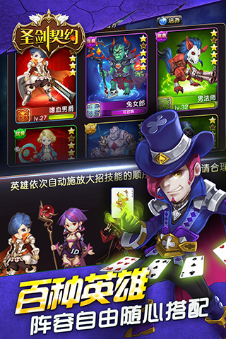 圣劍契約 360版