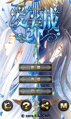 愛養(yǎng)成3