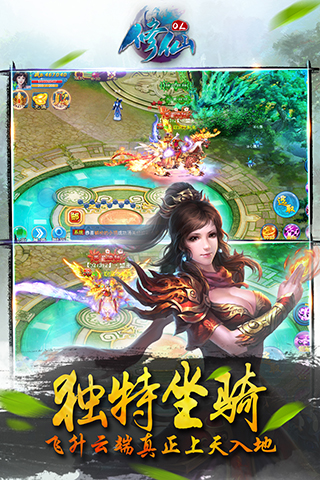 修仙OL