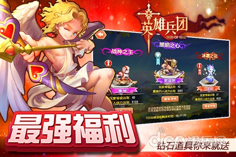 英雄兵團