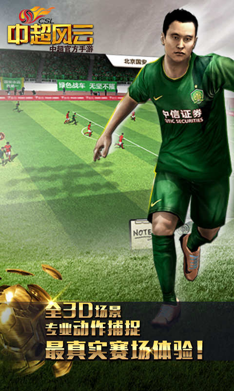 中超風(fēng)云