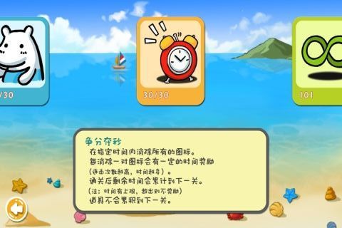 夢幻連連看2