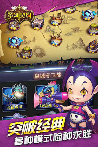 圣劍契約 360版
