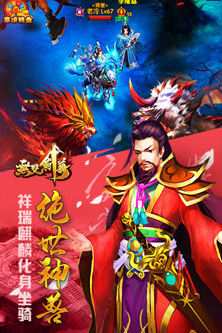 無雙劍尊