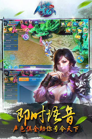 修仙OL
