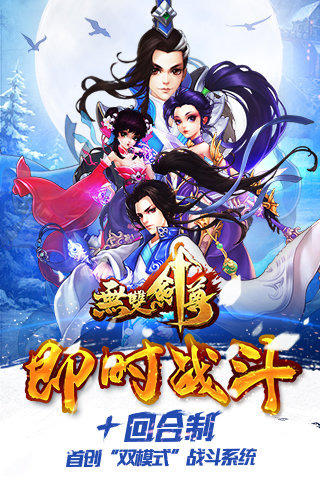 無雙劍尊