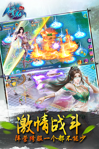 修仙OL
