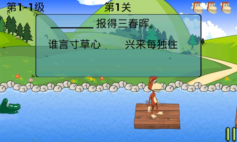 小猴子大冒險