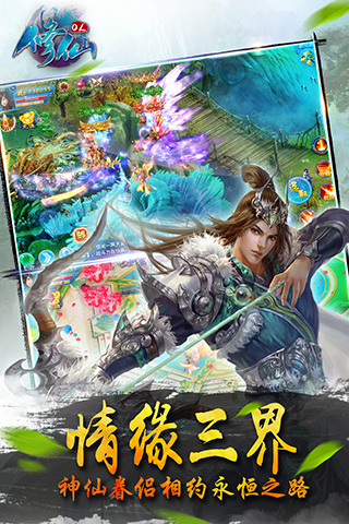 修仙OL