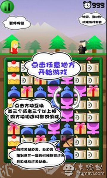 我們的故事