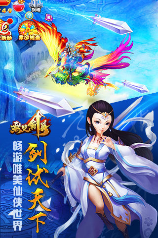 無雙劍尊
