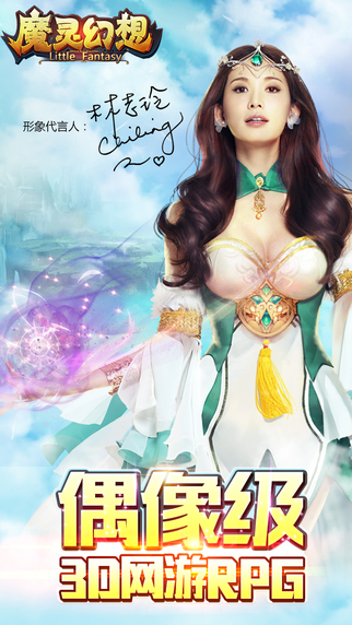 魔靈幻想