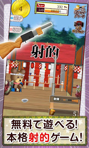 小熊射擊