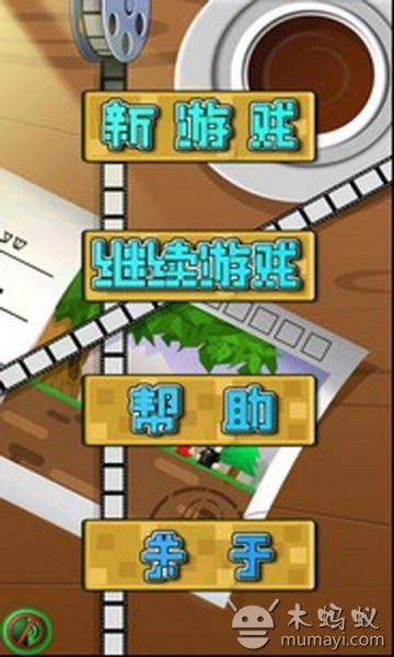 我們的故事