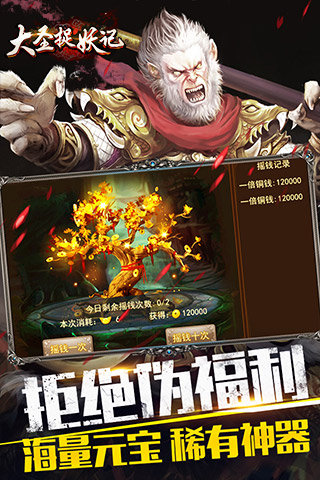 大圣捉妖記