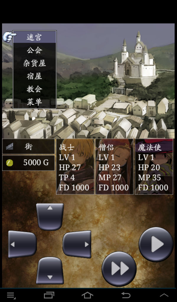 魔龍迷宮 中文漢化版