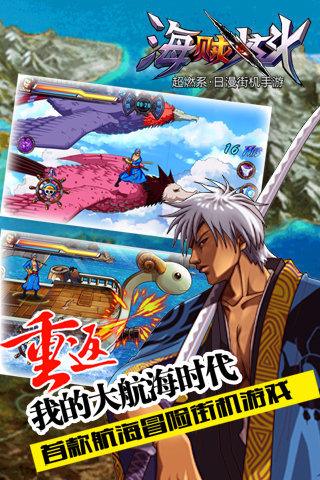 海賊炫斗