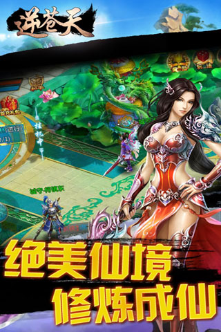 逆苍天