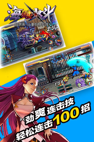 海賊炫斗