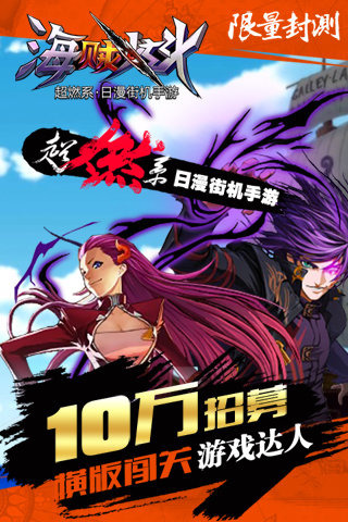 海賊炫斗