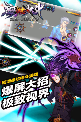 海賊炫斗