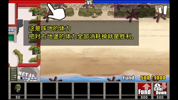 軍隊塔防2 中文漢化版