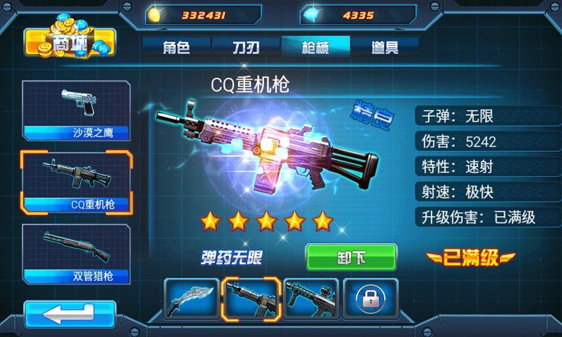 TF火線狂潮