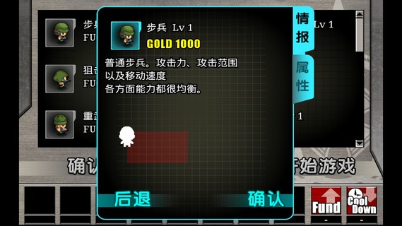 軍隊塔防2 中文漢化版
