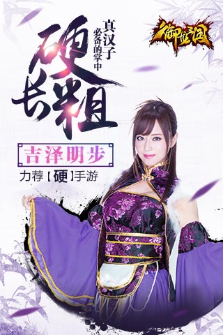 御龍三國