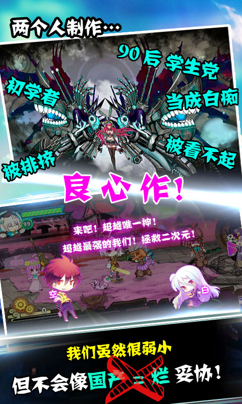 征戰(zhàn)二次元