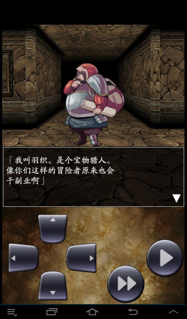 魔龍迷宮 中文漢化版