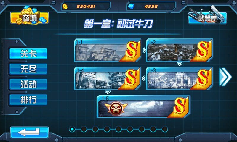 TF火線狂潮