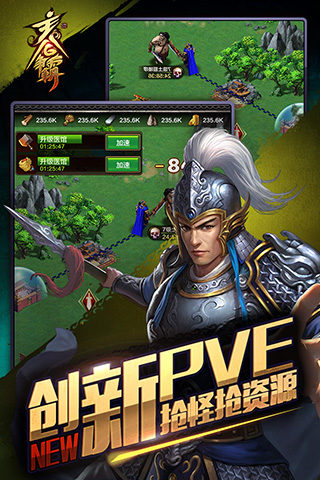 主公爭霸