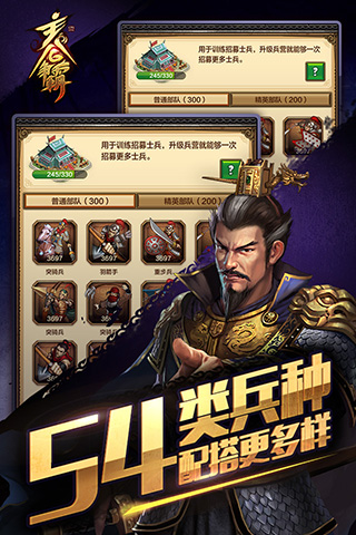 主公爭霸