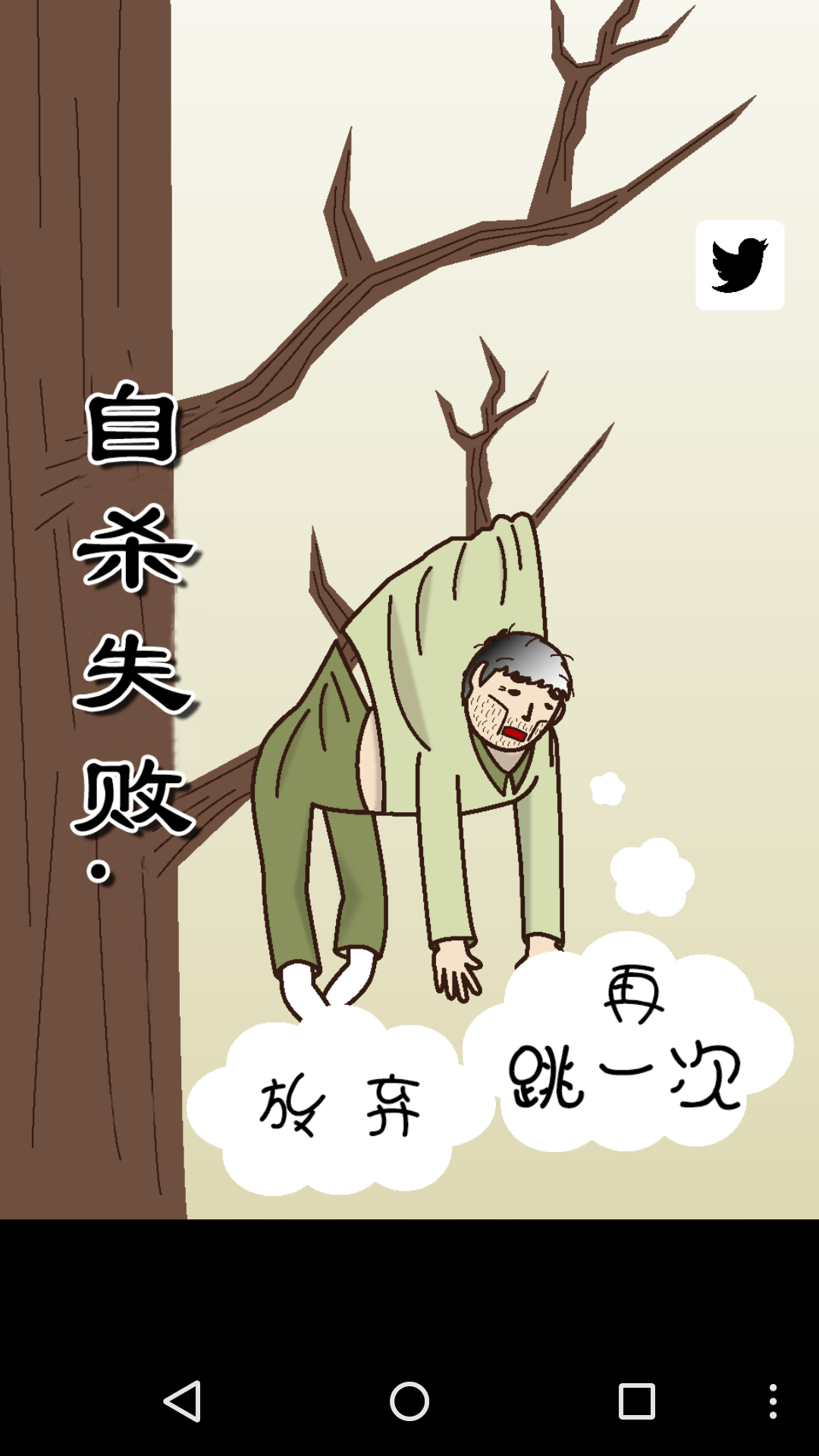 正要自殺時放了個屁就到達了冥王星 中文漢化版