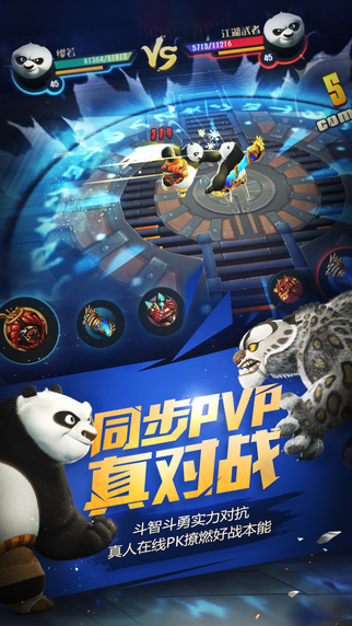 功夫熊貓官方版 手游