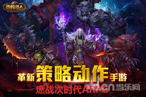 我的獸人
