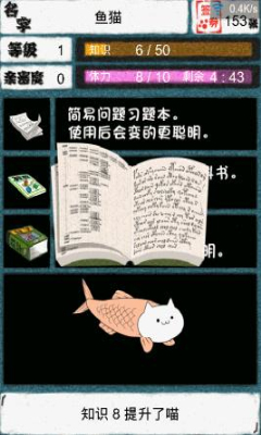 喵喵世界 中文漢化版