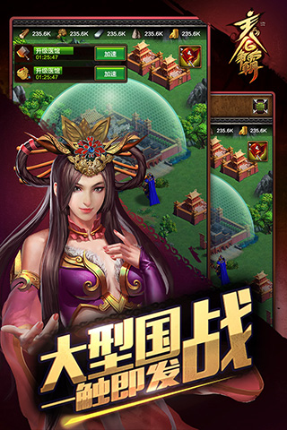 主公爭霸