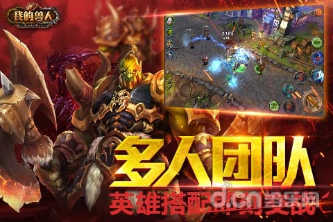 我的獸人