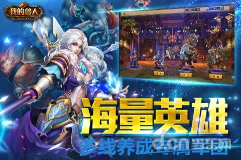 我的獸人