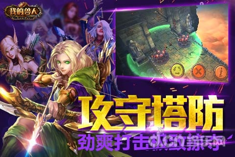我的獸人