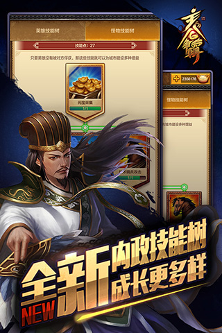 主公爭霸