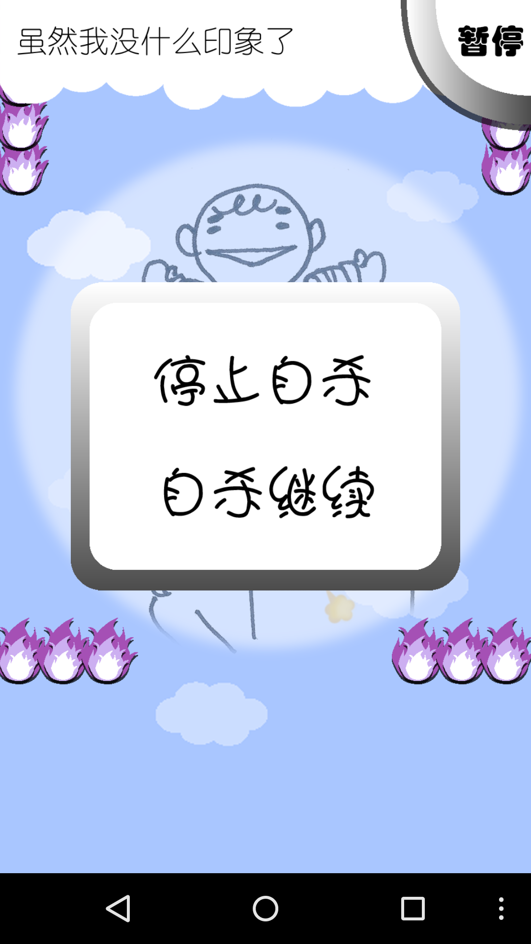 正要自殺時放了個屁就到達了冥王星 中文漢化版